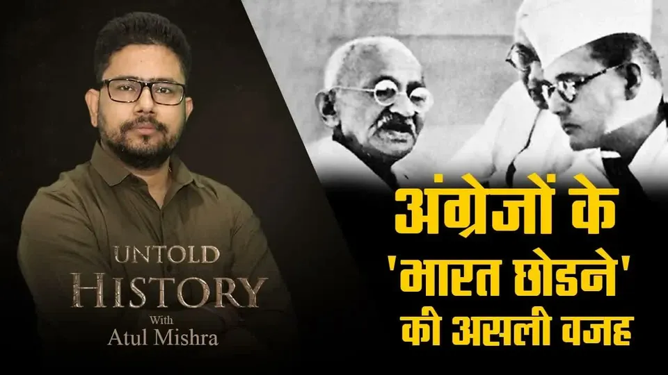 Video thumbnail: the series host beside black-and-white archive photos, with Hindi headline text.