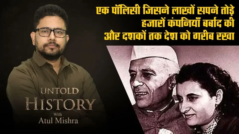 Video thumbnail: the series host beside a black-and-white archive photo, with Hindi headline text.