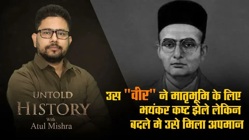 Video thumbnail: the series host beside a black-and-white archive portrait, with Hindi headline text.